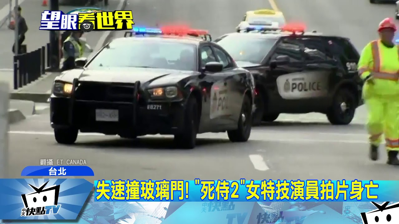 20170815中天新聞　「死侍2」驚傳意外！　女主角替身撞樓摔車亡