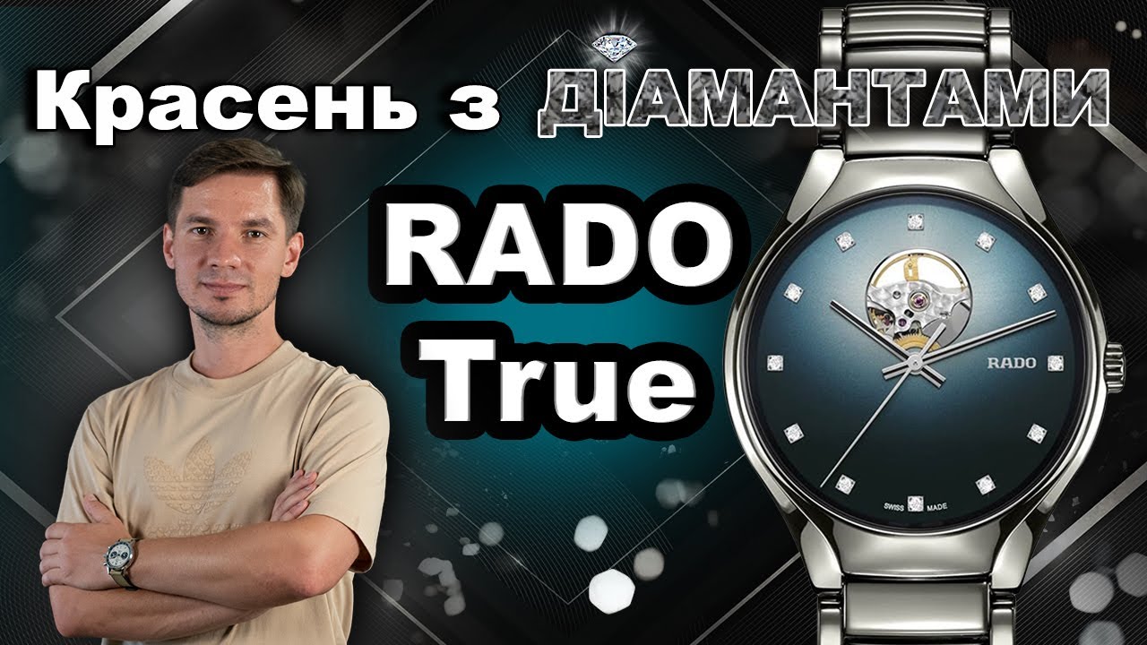 КЕРАМІЧНИЙ КРАСЕНЬ RADO True R27108732 з ДІАМАНТАМИ