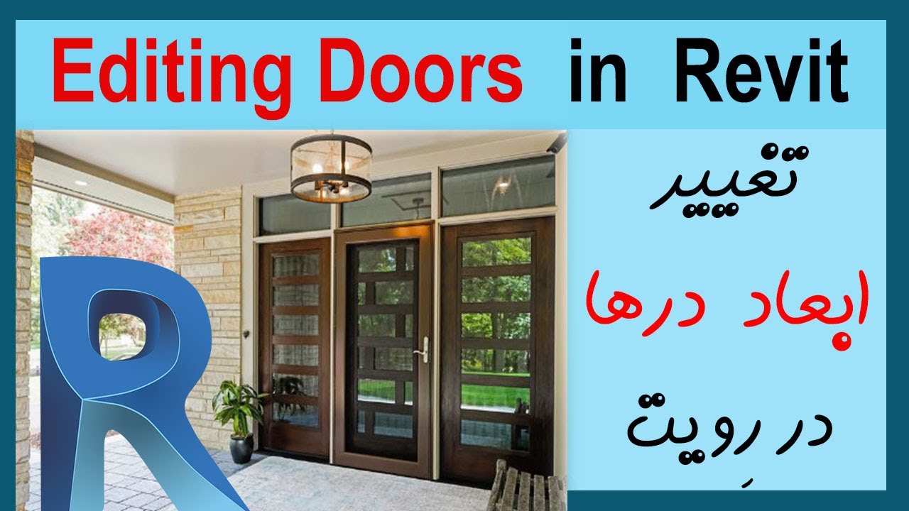How to Edit Doors in Revit ? | تغییر ابعاد درها در رویت