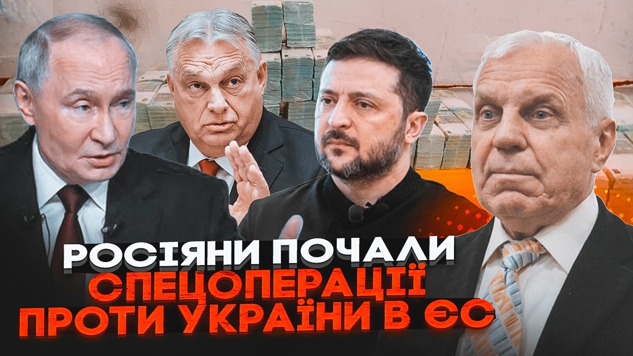 💥ГЕНЕРАЛ СБУ ОМЕЛЬЧЕНКО раскрыл тайны нефтепровода и ДЕНЕГ Ощадбанка! Орбан на грани разоблачения