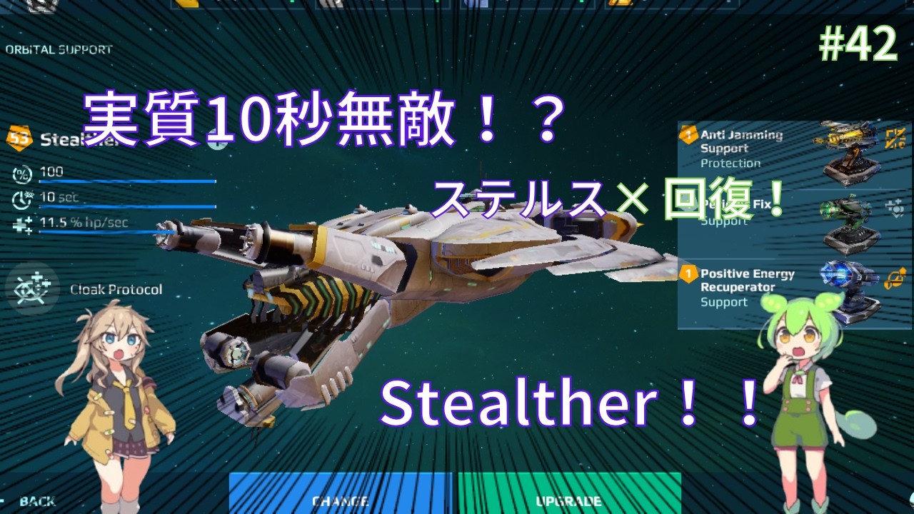 【War Robots】長時間のステルスが強すぎる！現環境トップ母艦ステルサー！！【ずんだもん実況】