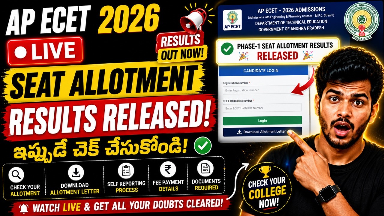 🔴 LIVE | AP ECET 2026 Phase-1 Seat Allotment Results Released | Check Your College Allotment Now!