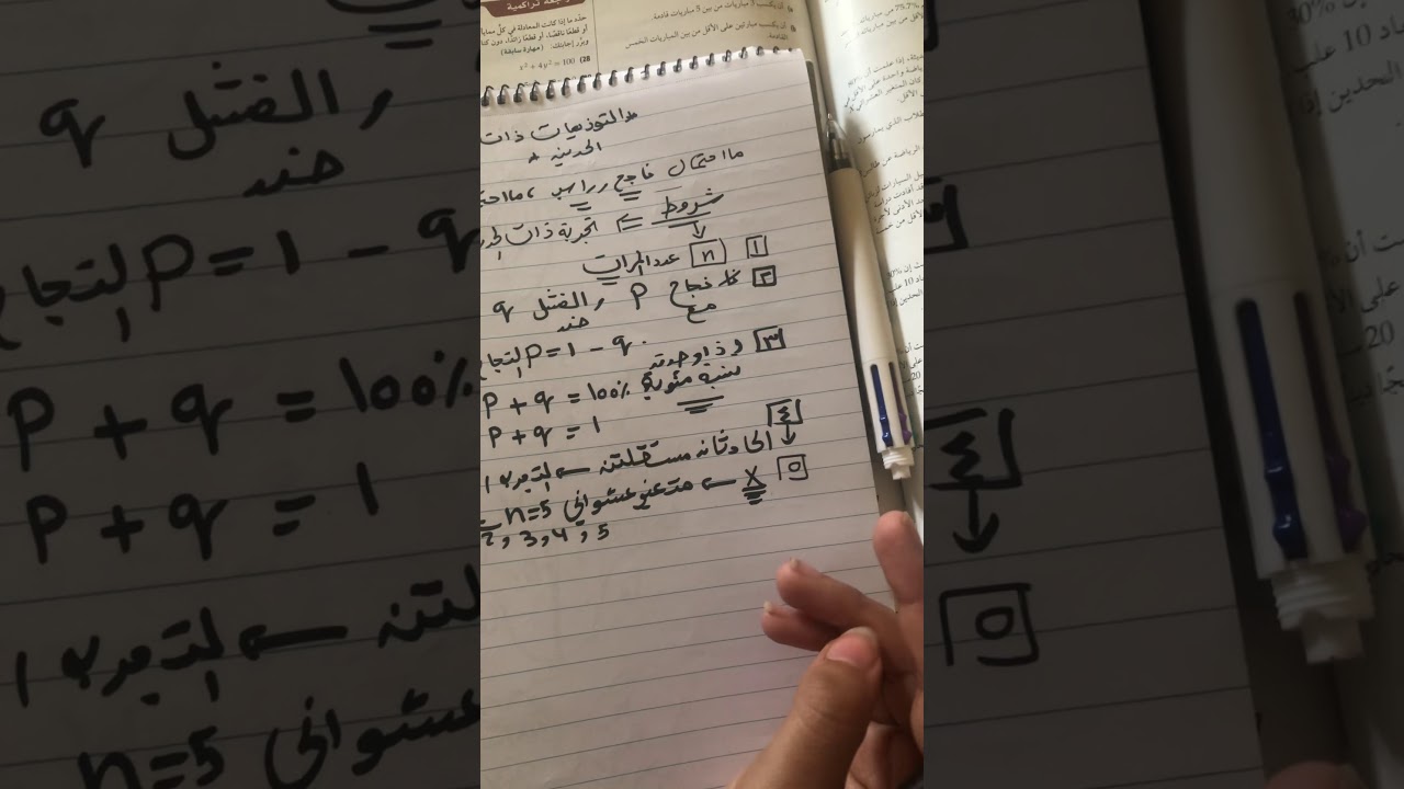 توزيع ذات الحدين