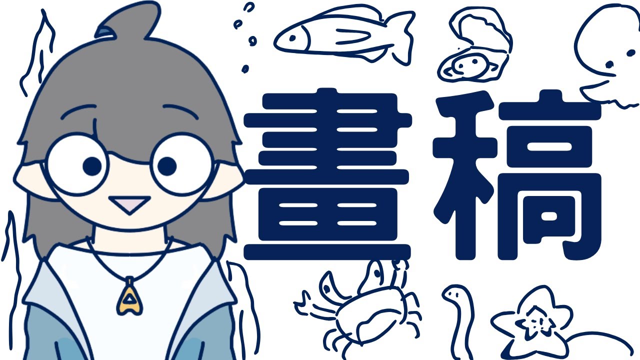 【瑞迪Ray】我真的要畫畫(o゜▽゜)o☆【午安繪圖台】