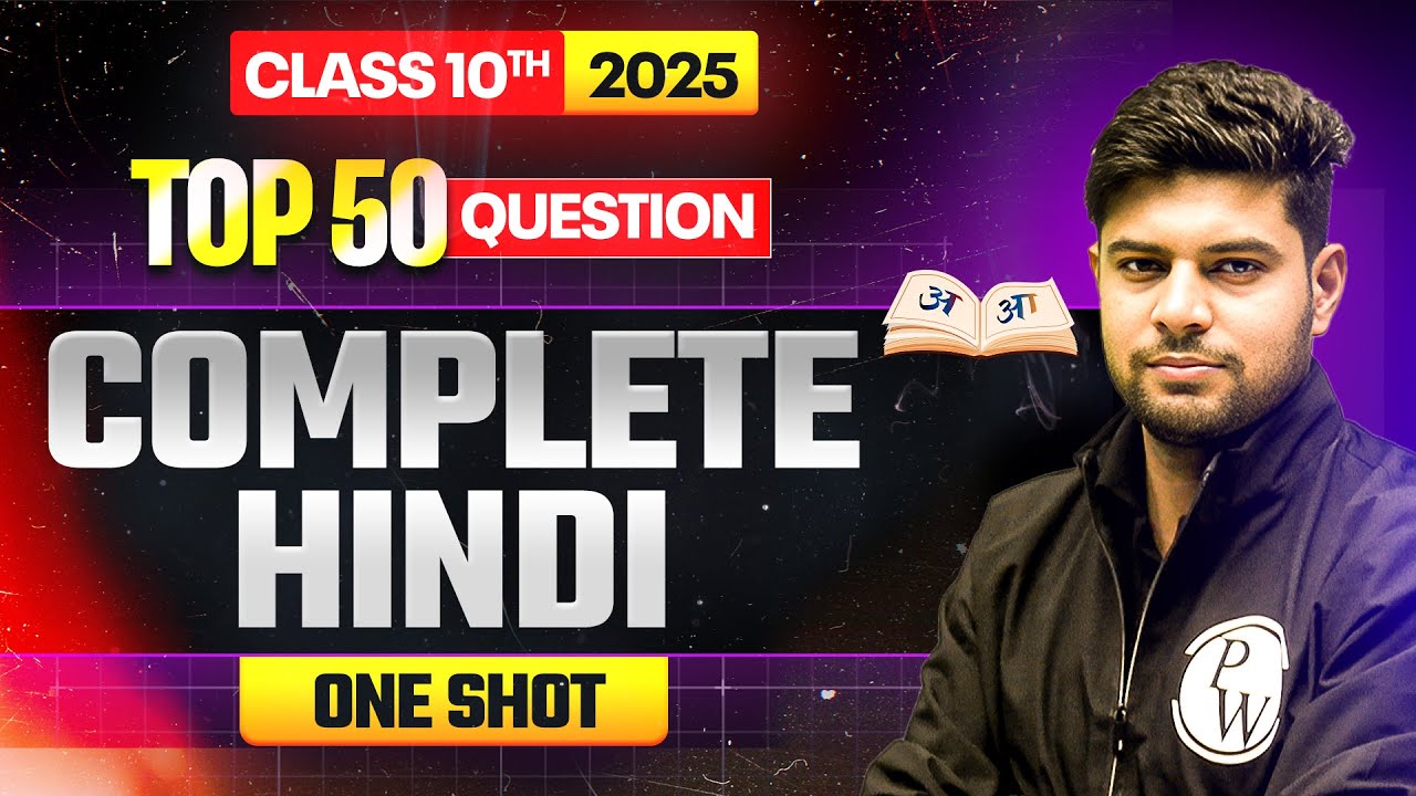TOP 50 Question || Complete HINDI 🔥 || Class 10th BOARDS⚡️