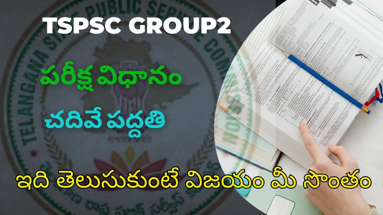 TSPSC Group2 Exam Guidance #tspsc #group2 #perfectacademy
