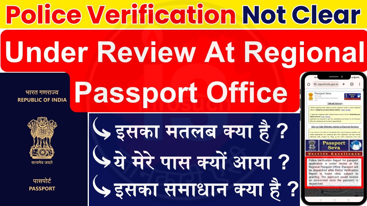 Police Verification is Not Clear and Application is Under Review At Regional Passport Office (RPO)