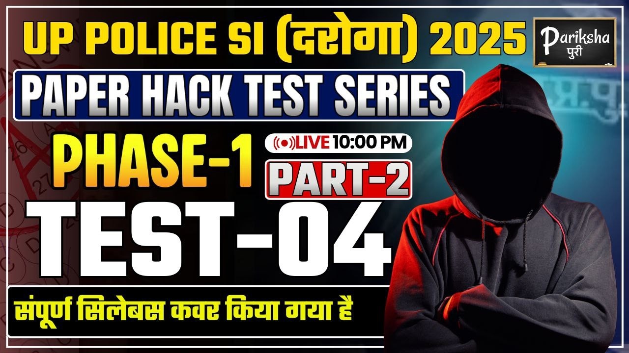 UP SI ( दरोगा ) 2025 || PAPER HACK SERIES || FULL TEST - 4  ( PART-2 ) || PARIKSHAपुरी