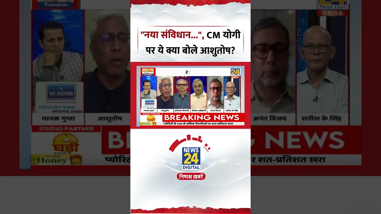 Rashtra Ki Baat: What did Ashutosh say about CM Yogi regarding the Ram Mandir donation theft case?