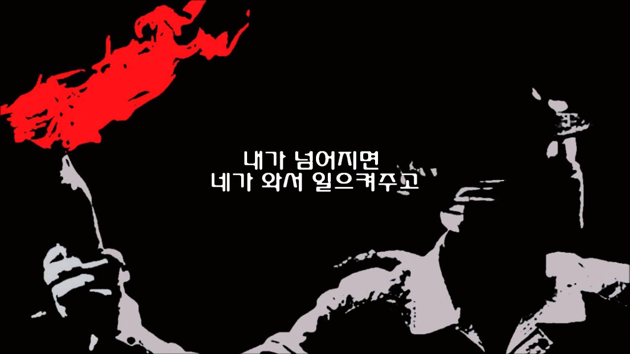 함께 가자 우리.wmv