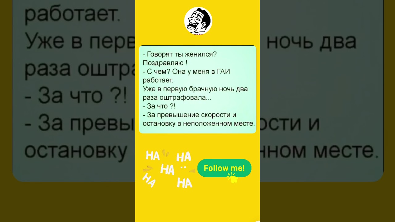 Подписывайся и ставь лайк 👍😂#shorts #comedy #jokes #смех #шутка #юмор #прикол #анекдот #шуточное