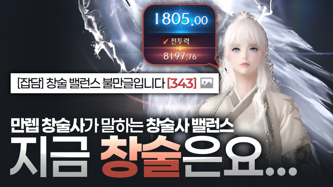 창술사에 대한 개인적인 생각