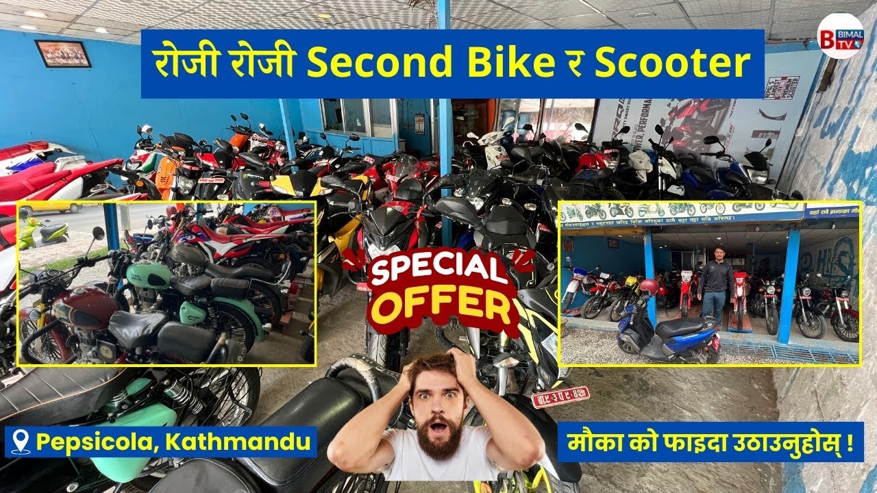 Second Hand Bikes Price in Nepal 2024|छानीछानी BIKE, SCOOTER हरु|Bullet|Crf|Vr|Vespa|Ntorq Etc