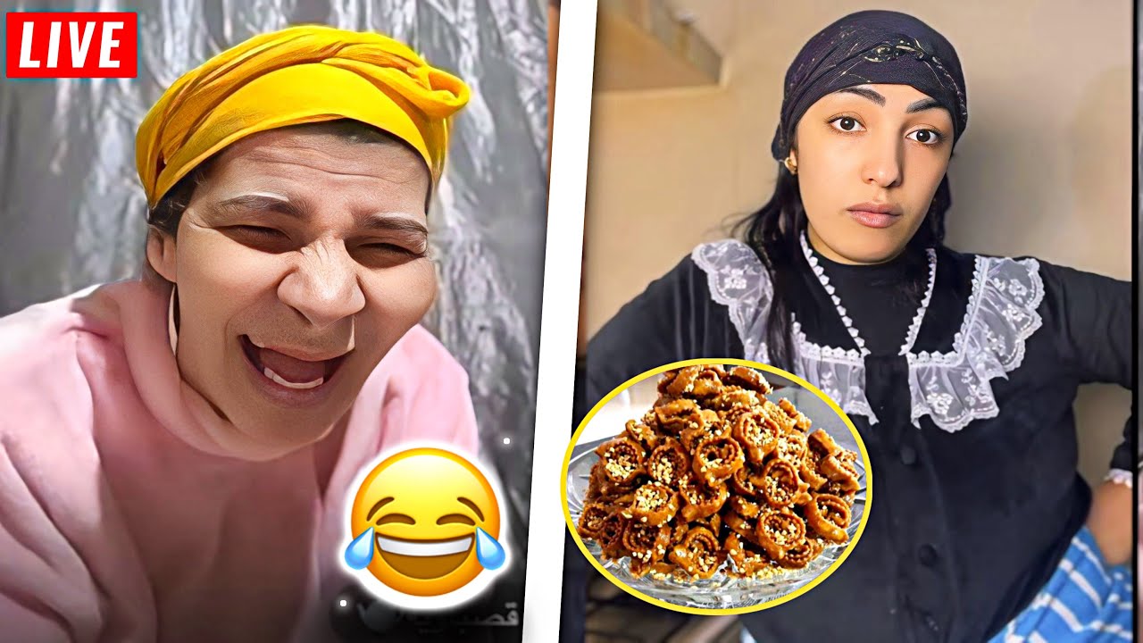 الهربة مع القصباوية حلوة الشباكية😂دخل شبع ضحك #قصباوية 