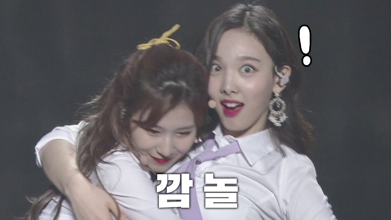 박력있는 사나 때문에 깜짝놀란 나연ㅋㅋㅋ