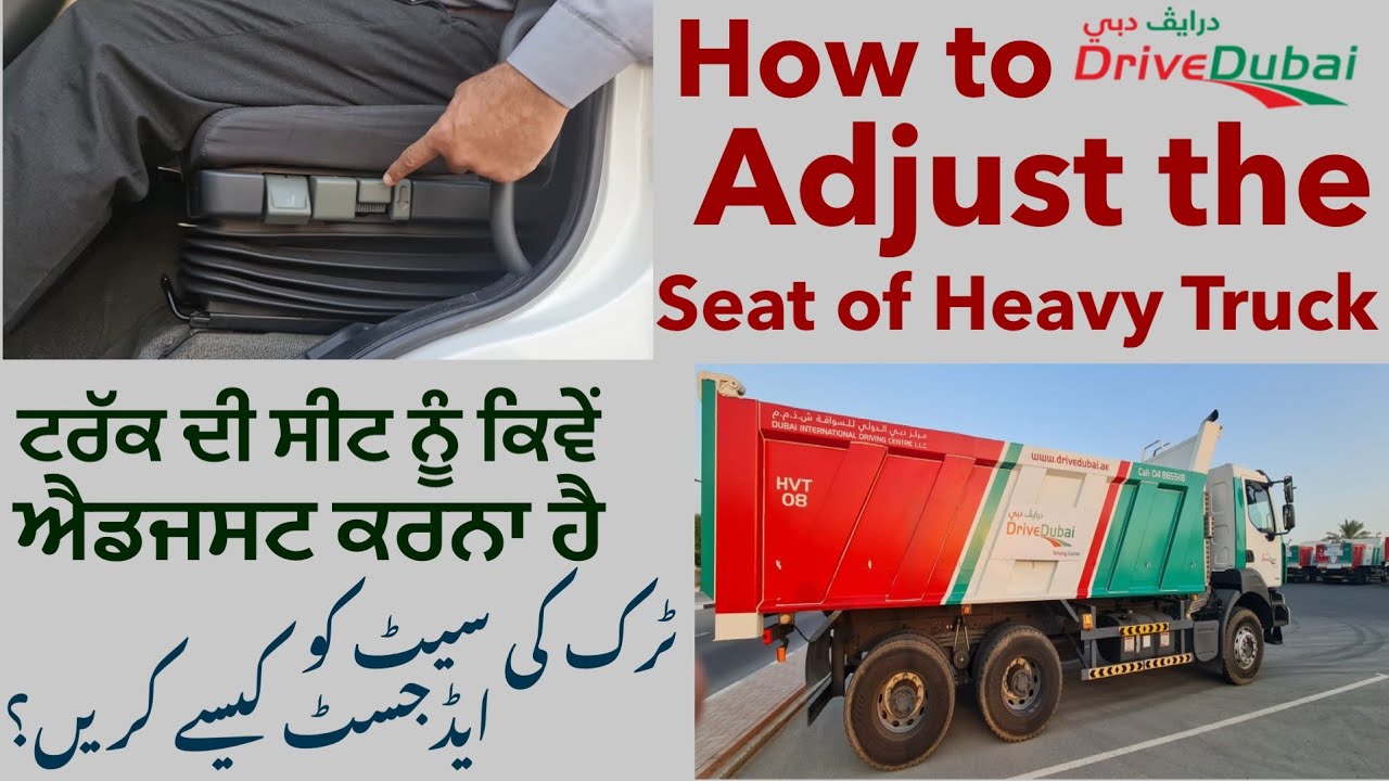 How to Adjust seat of Heavy Truck|| ٹرک سیٹ ایڈجسٹ کرنے کا طریقہ|| ਟਰੱਕ ਸੀਟ ਐਡਜਸਟ ਕਰਨ ਦਾ ਸਹੀ ਤਰੀਕਾ।