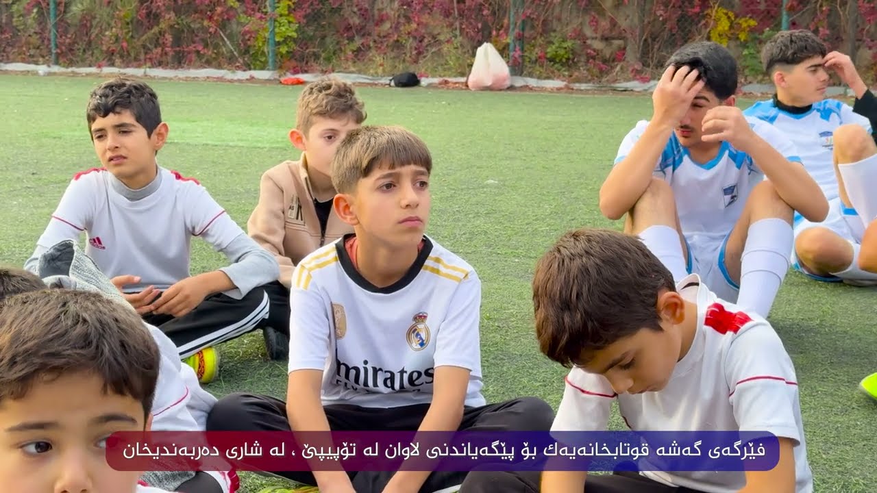 فێرگەی تۆپی پێی گەشە لە شاری دەربەندیخان بۆ پێگەیاندنی لاوان ....