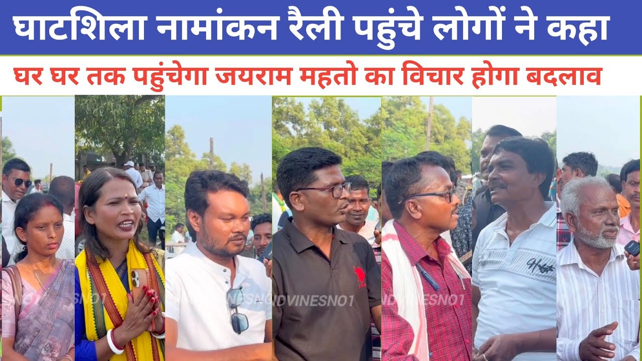 जयराम महतो के पार्टी के लिए जान हाजिर || BJP JMM का उड़ा होश @jharkhandvinesno1 