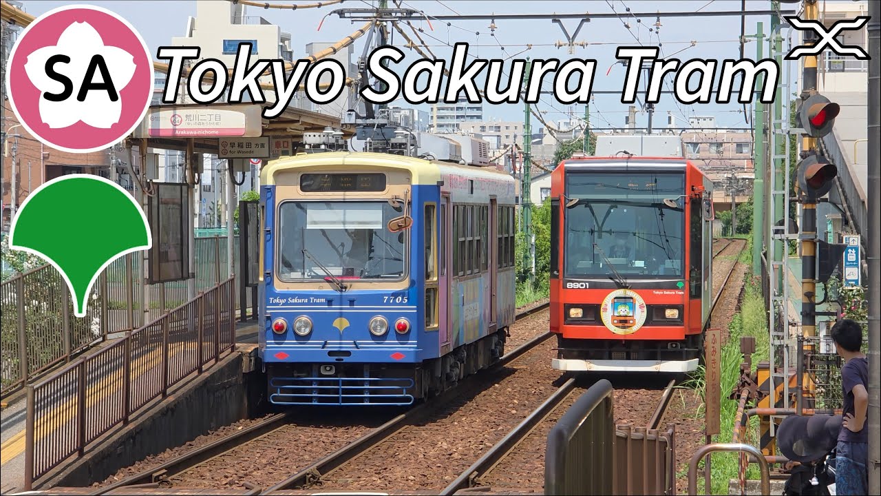 Tokyo Sakura Tram | Toden Arakawa Line | 東京さくらトラム | 都電荒川線 | Tokyo | Japan