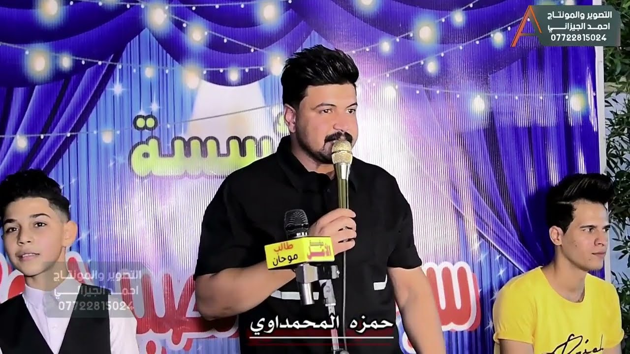 حمزه المحمداوي ||دلموه الغراض وشيلو يمنه ومولات ضيم ||جديد وحصري