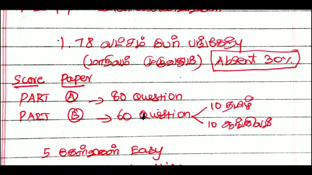 #TNUSRB SI EXAM RESULTS||💥💥 Important update on February 24th #2026#