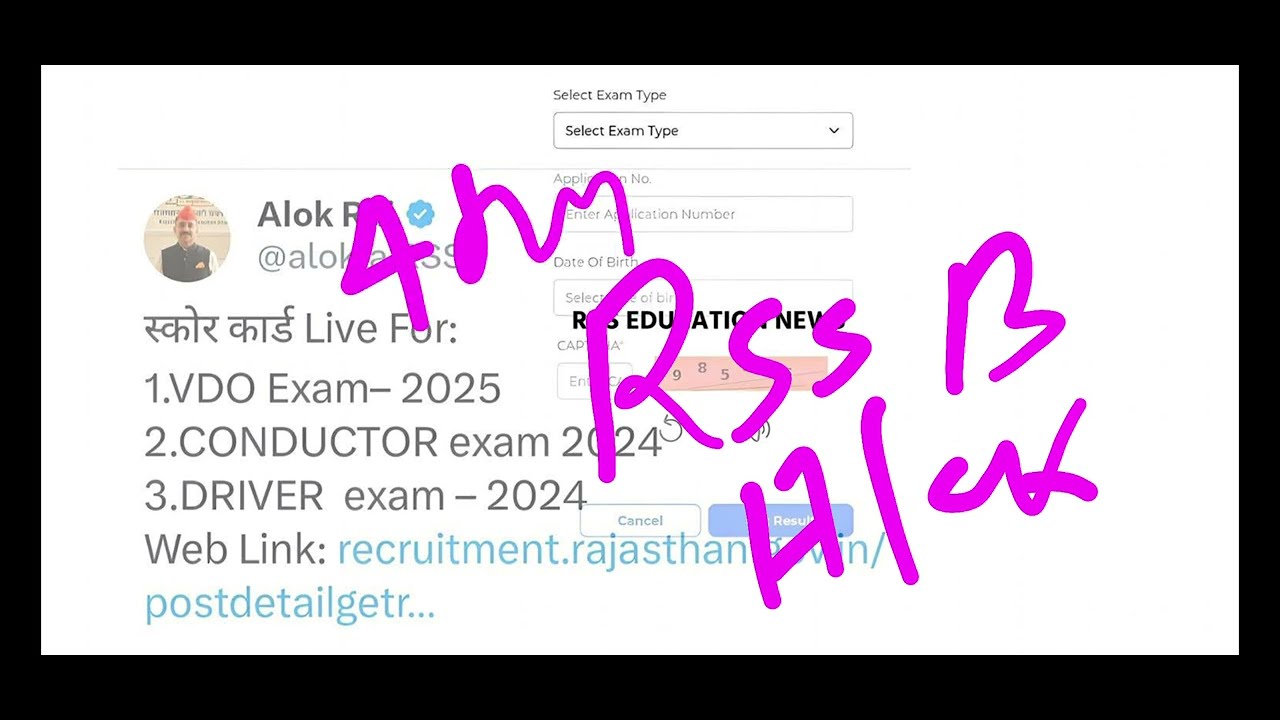 Rajasthan 4th Grade Documents Verification | राजस्थान कर्मचारी चयन बोर्ड | Alok Raj | RSSB 
