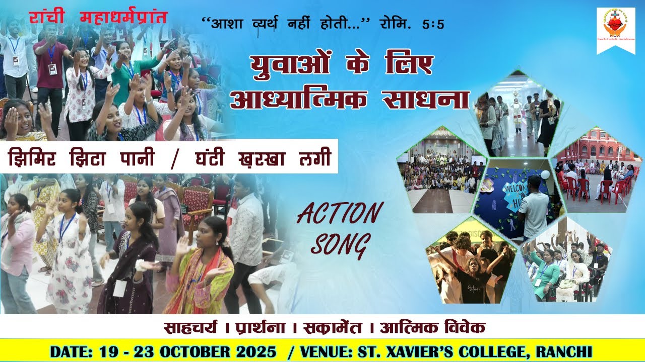 Jhimir Jhita pani, Ghanti Kharkha lagi, jivan donga hilo dolo | Youth Retreat | St. Xavier College
