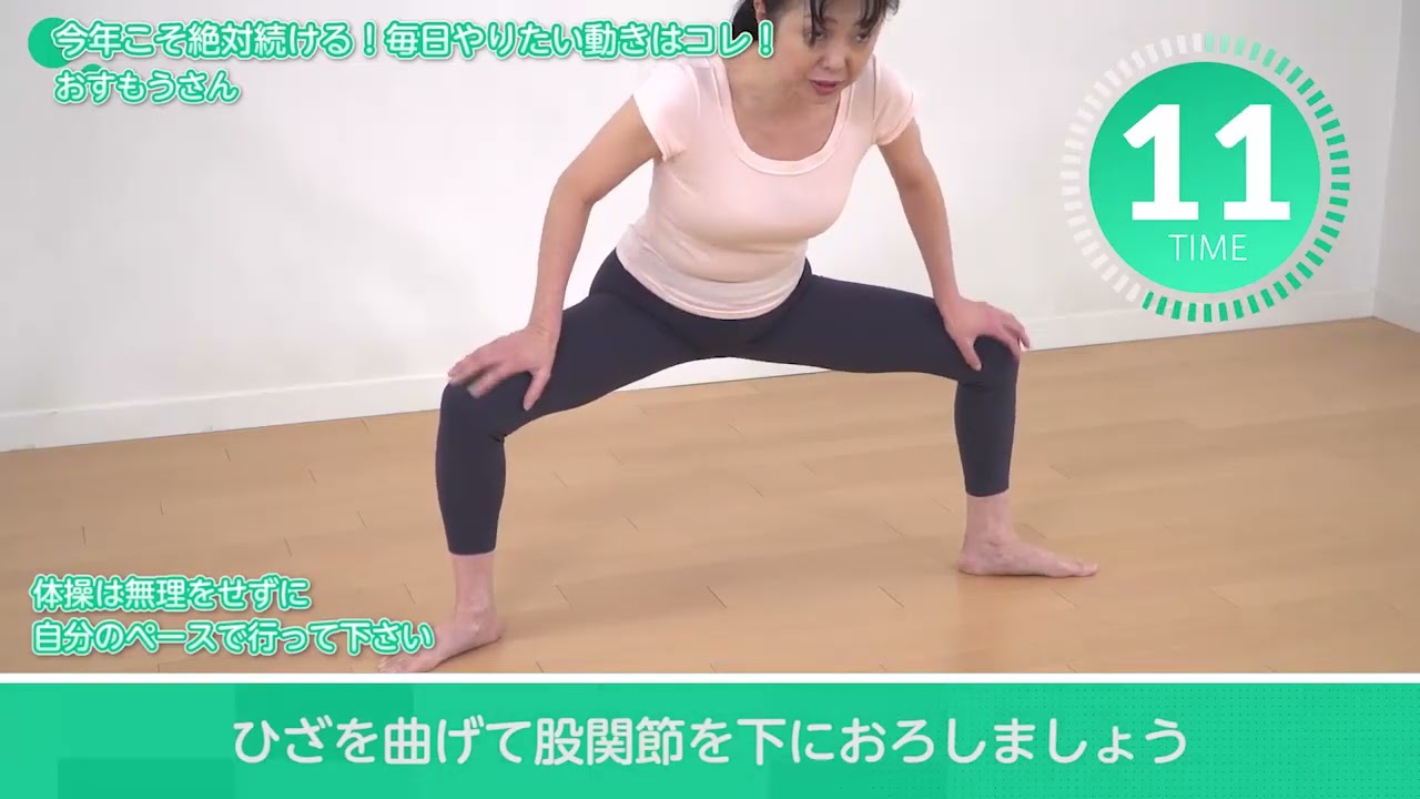 #285　　体操で体を温めよう！④