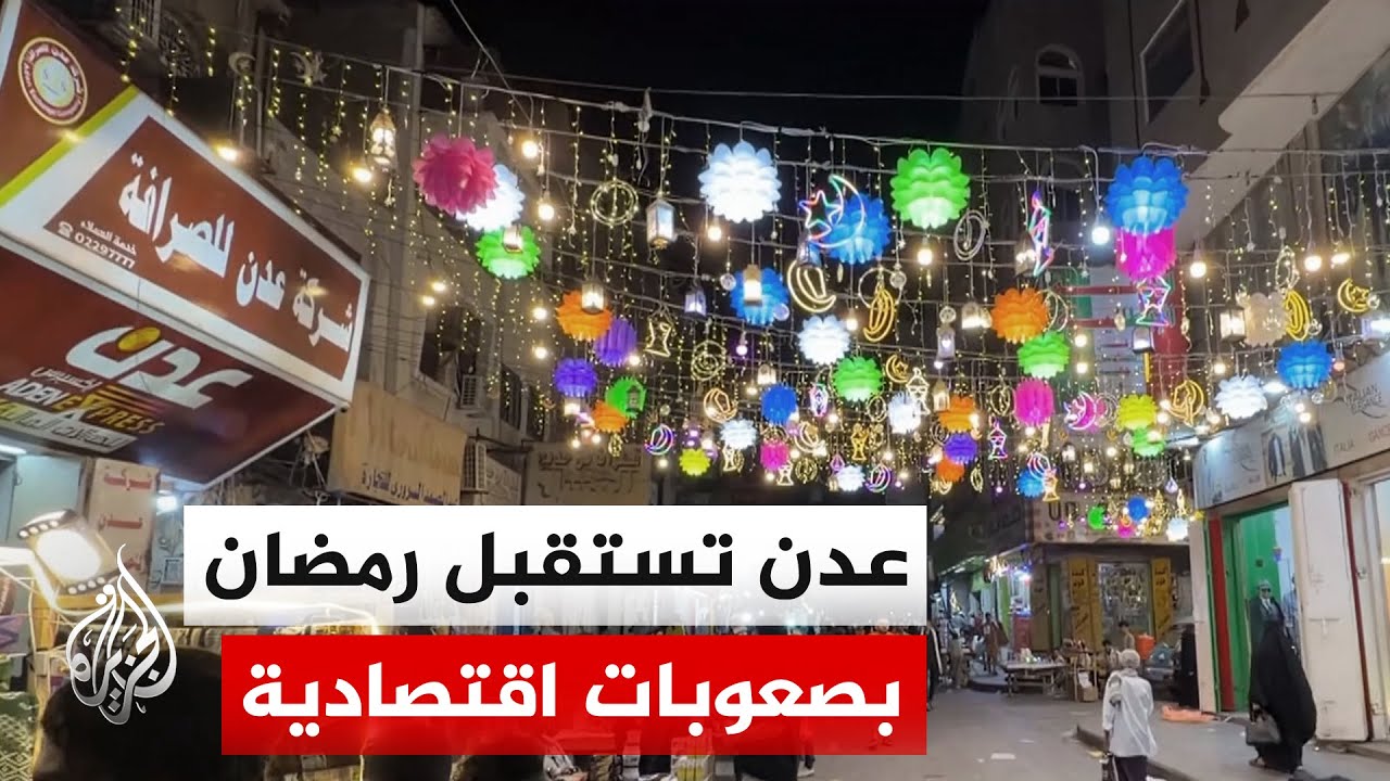 اليمن.. إقبال محدود على شراء المواد الغذائية برمضان بسبب الغلاء