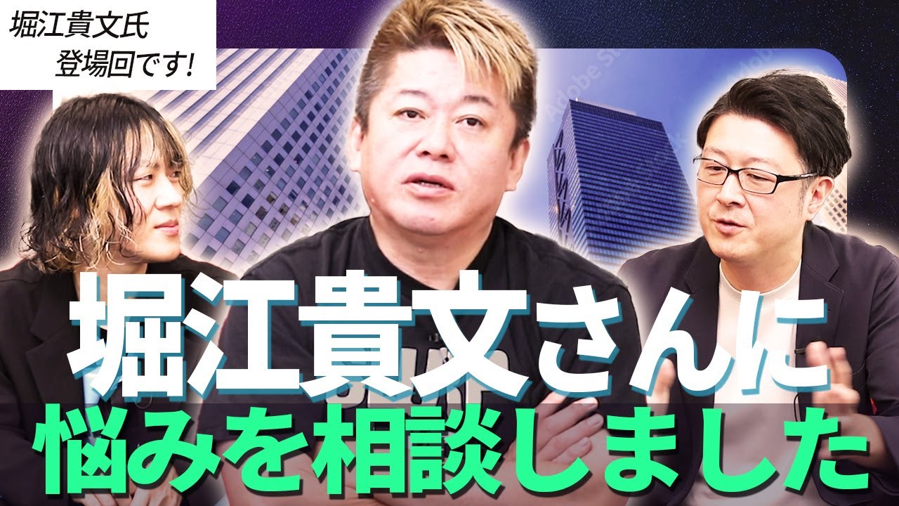 にしけん、(木村)Bが堀江さんにお悩み相談！