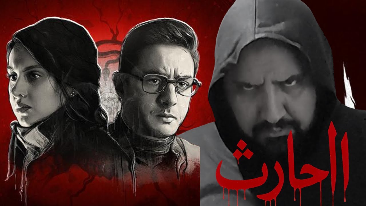 متركزش - اخطاء فيلم الرعب  الحارث - امنعوا الضحك 😍😍