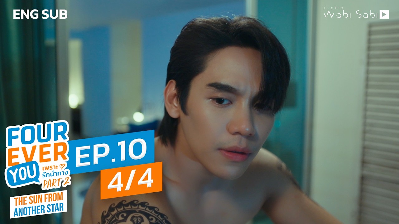 [Official] Fourever You Part 2 | The Sun From Another Star | Ep.10 (4/4) | Studio Wabi Sabi