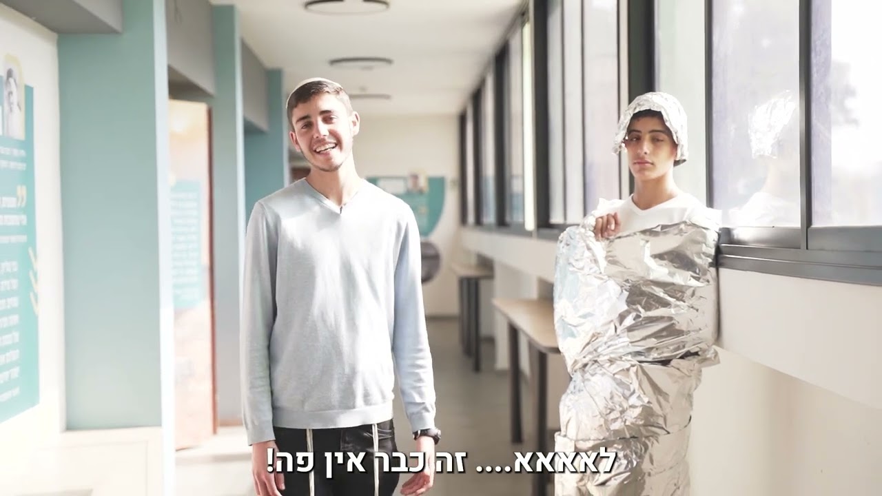 הישיבה התיכונית 