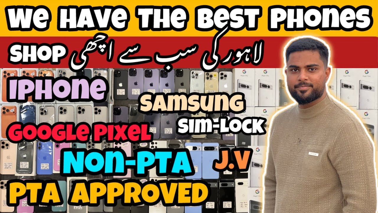 Best Mobile Phone Shop In Lahore | Iphone, Samsung,Google Pixel | Best Price Most Reliable Product 😍