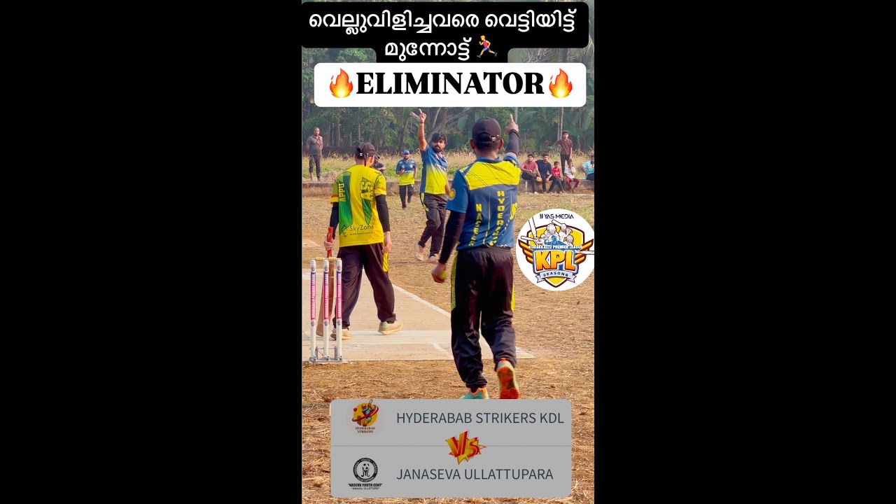 വെല്ലുവിളിച്ചവരെ വെട്ടിയിട്ട്‌ മുന്നോട്ട്‌ 🏃‍♂️ELIMINATOR 🔥 KPL-8🏃‍♂️