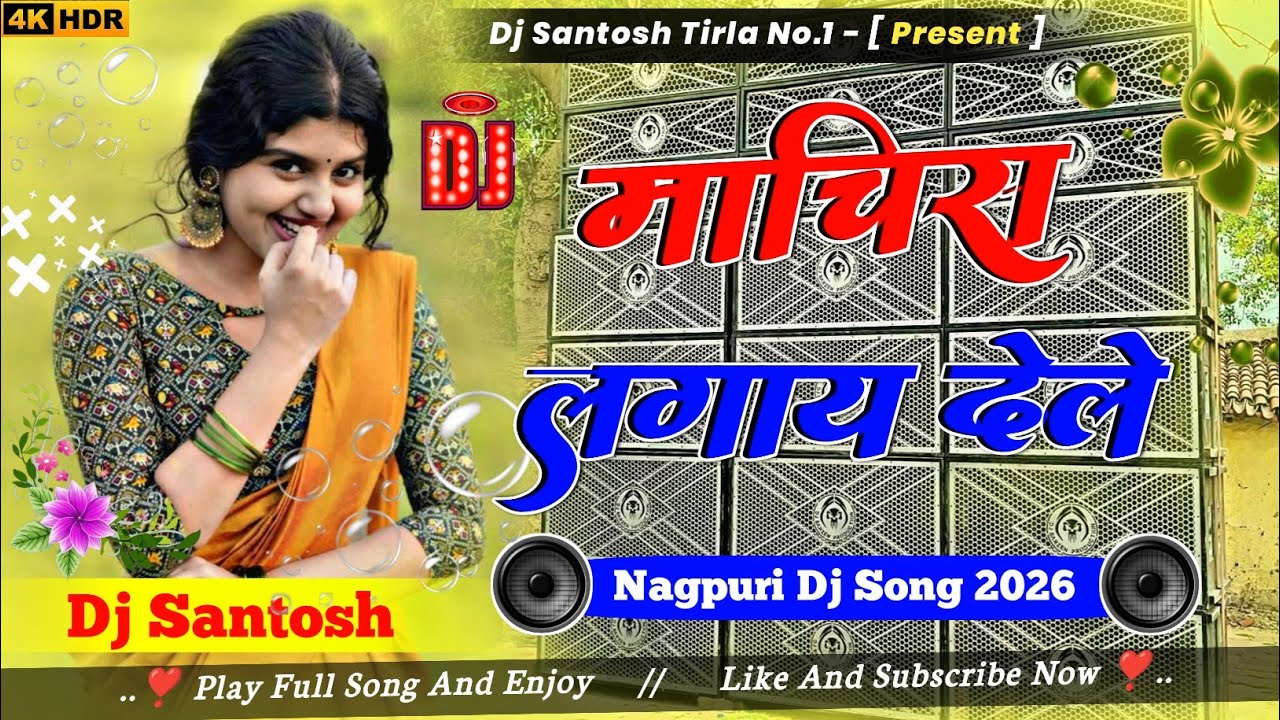 Machish Lagay Dele New Nagpuri Dj Song 2026 | Jharkhandi Style Mix | Dj Santosh Tirla No.1 |