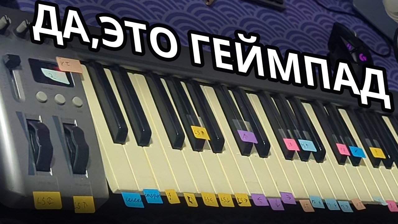 Гейминг Самыми Странными Способами