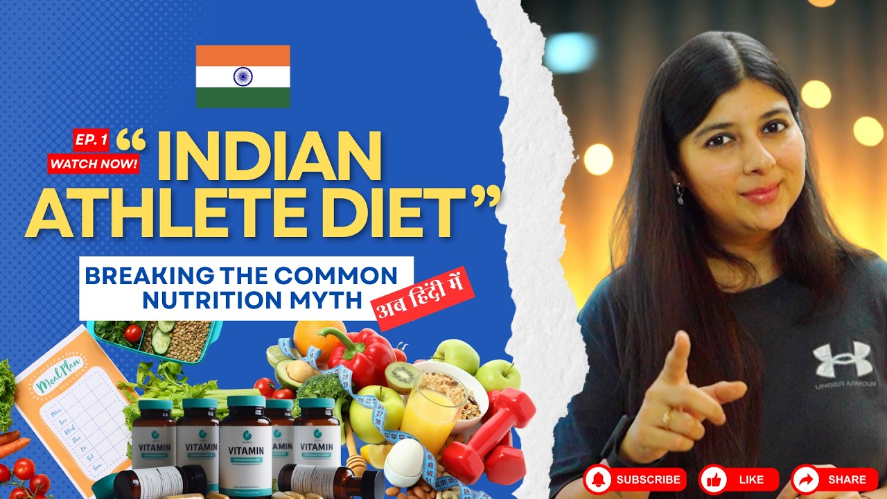 What is an Athlete's Diet | Sports Nutrition Explained in Hindi.