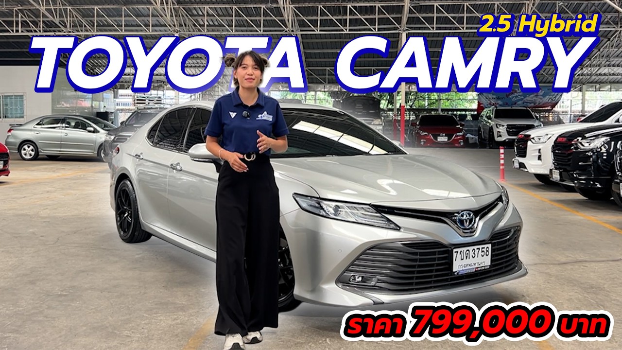 🟢Toyota Camry 2.5 Hybrid 2020 ซีดานหรู ประหยัดน้ำมัน สบายทุกการเดินทาง  ธอร์ออโต้รถมือสอง