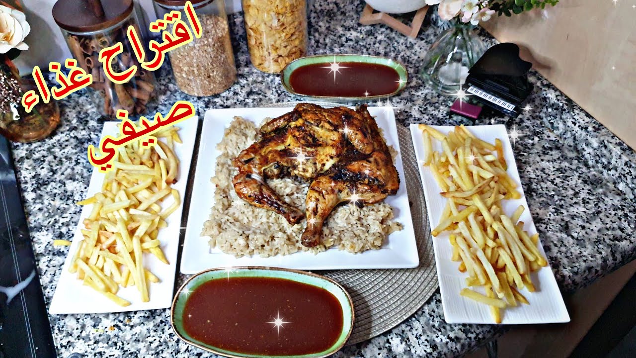هنيتك من التخمام وجبة غذاء صيفية سريعة ولذيذة دجاج في الفرن رائع جربيه متندميش  