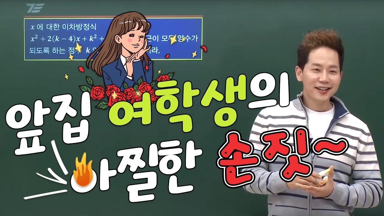앞동에 사는 여학생이 먼저 손을 흔들었다