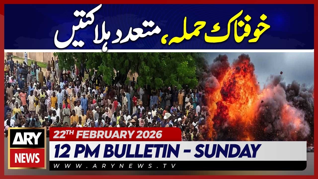 Attack in Nigeria || ARY News 12 PM Bulletin || 22nd Feb 2026