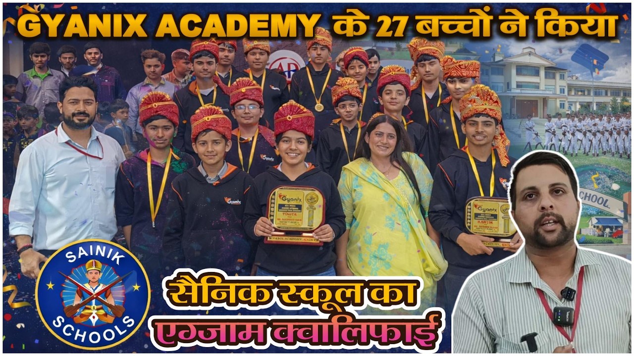 GYANIX ACADEMY के 27 बच्चों ने किया सैनिक स्कूल का एग्जाम  क्वालिफाई