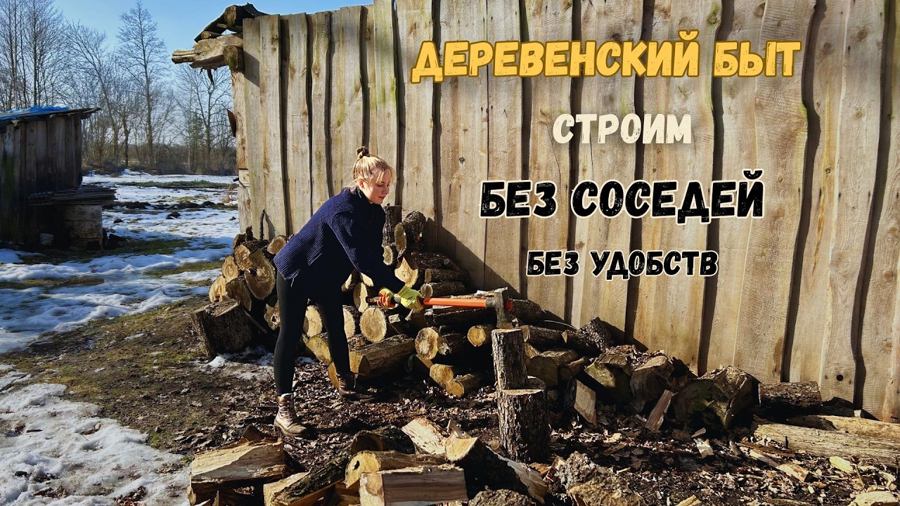 ДЕРЕВЕНСКИЙ БЫТ в лесу БЕЗ СОСЕДЕЙ | Создание уютного гнездышка