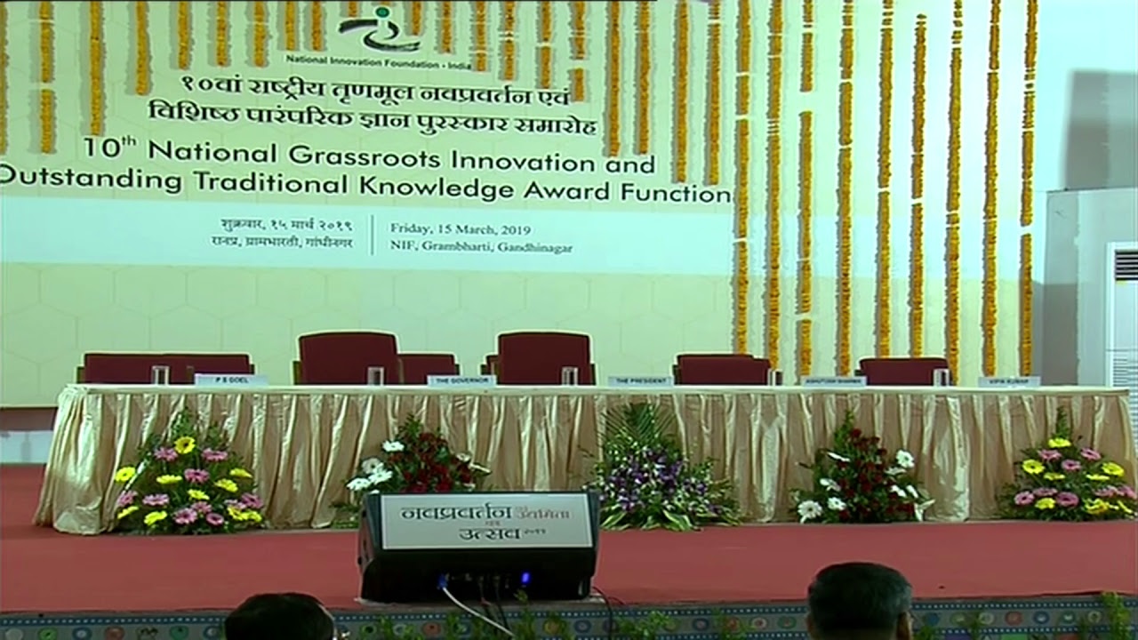 President Kovind inaugurates the Festival of Innovation and Entrepreneurship in Gujarat