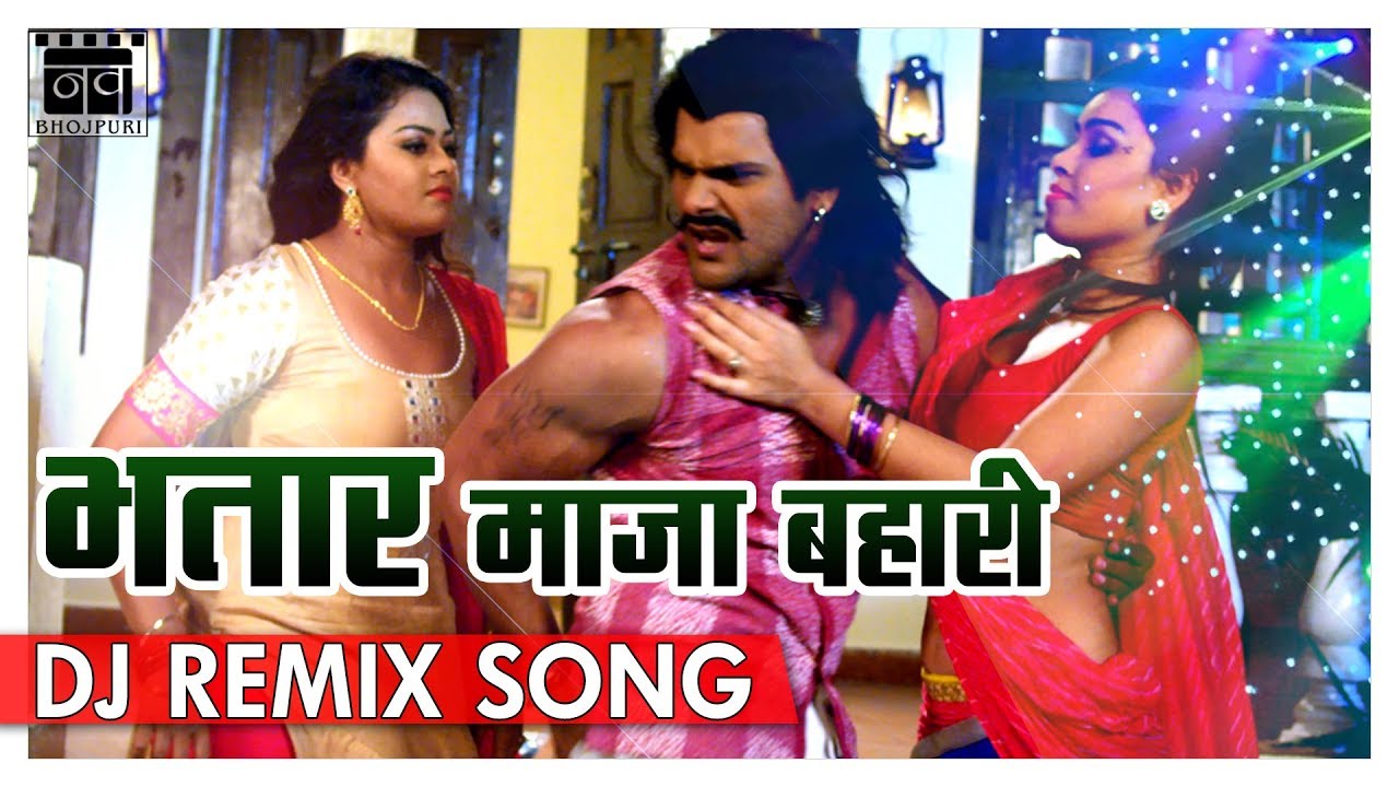 Khesari Lal Yadav - Bhataar Maja Bahari Marbe Kari DJ Remix Song | Bhojpuri Video Songs 2017