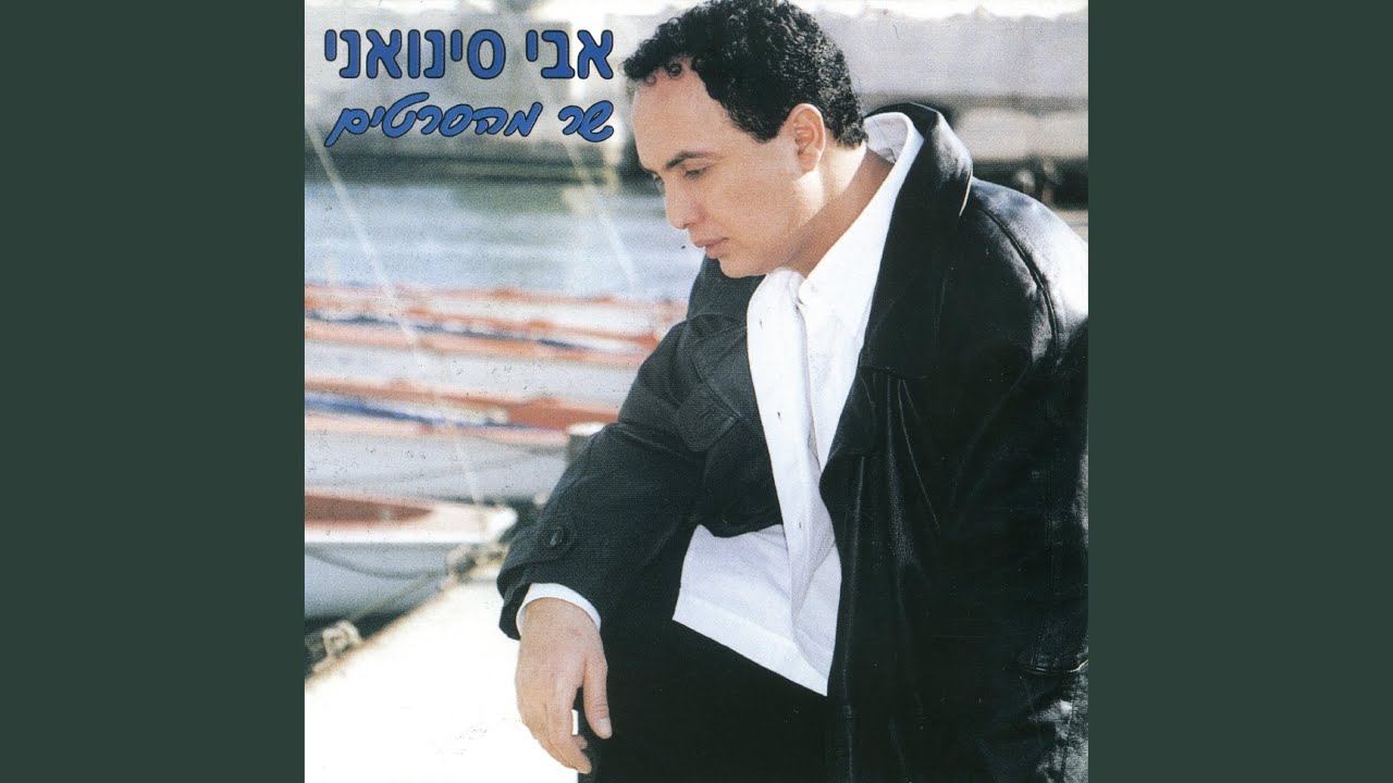 כוכבים לא משקרים