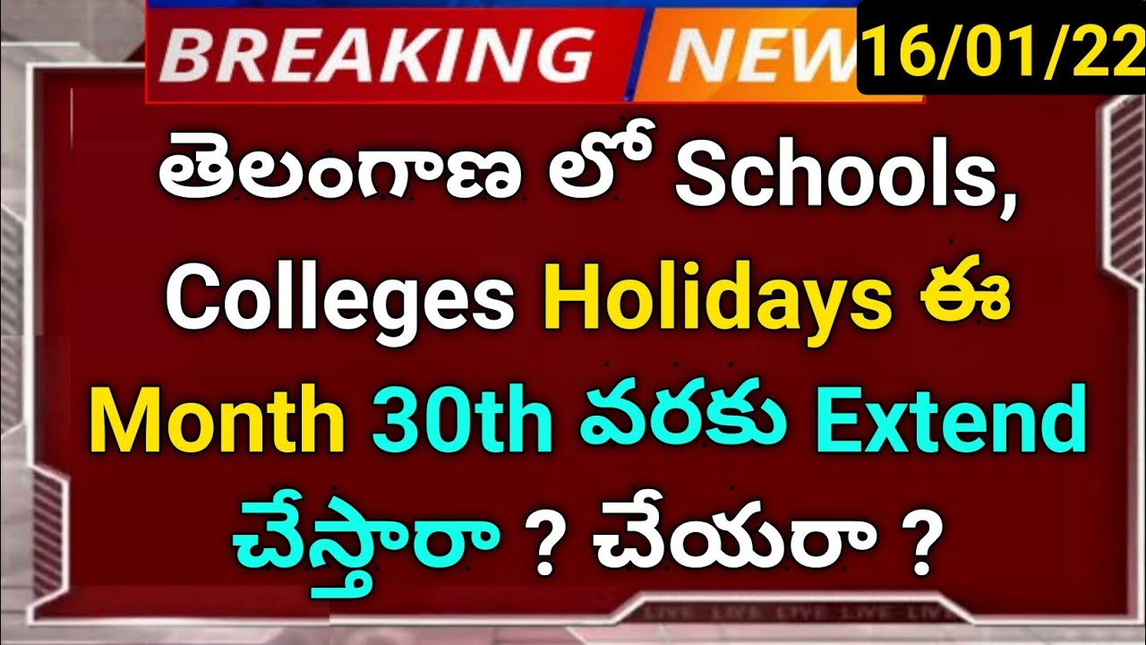 ts 2022 schools and colleges holidays will extend or not latest news in telugu