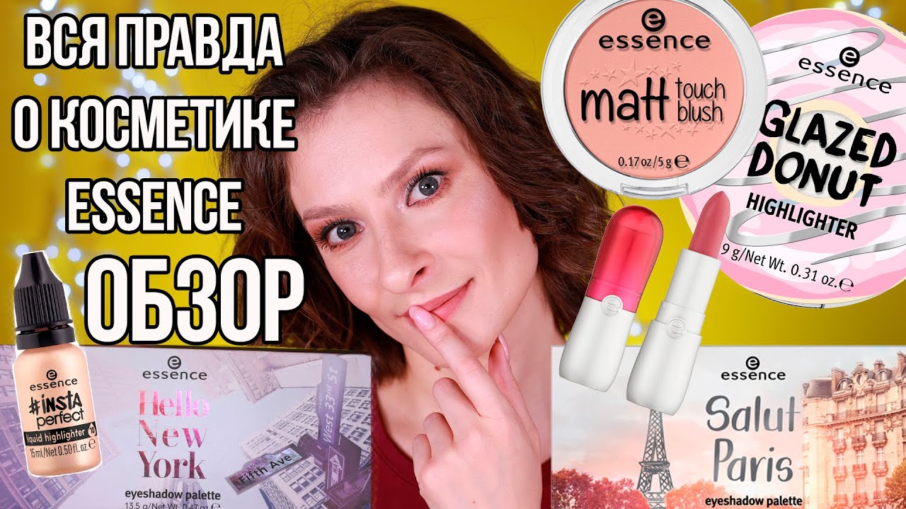 ОБЗОР на ХИТЫ косметики ESSENCE, вся правда: палетки теней, хайлайтеры, кисти, помада, база под тени