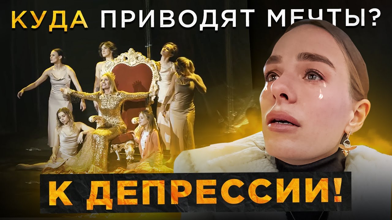 «Я полный ноль» — моя депрессия. ИЛИ ТРАНСФОРМАЦИЯ!